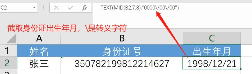 excelconcatenate函数,电商数据分析需要用到的excel函数