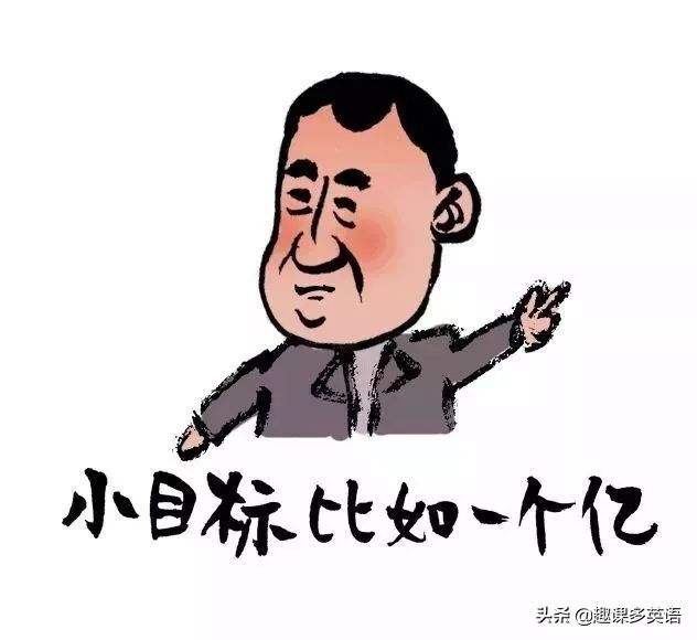 新年立flag什么意思,立新年flag