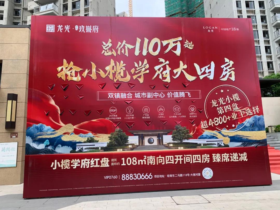 中山小榄东升镇新楼盘,中山小榄镇新楼盘最新房价