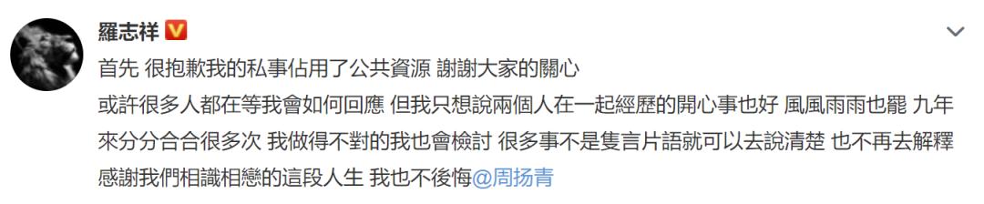 渣男罗志祥视频,罗志祥渣男梗