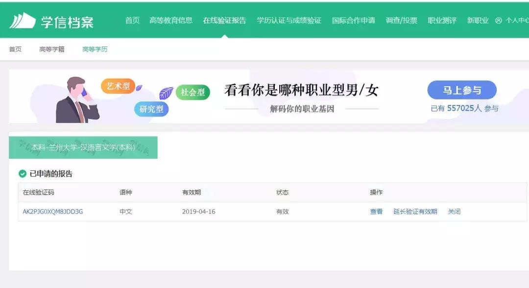 学信网毕业证与身份证号码不一致,学信网旧身份证不一致