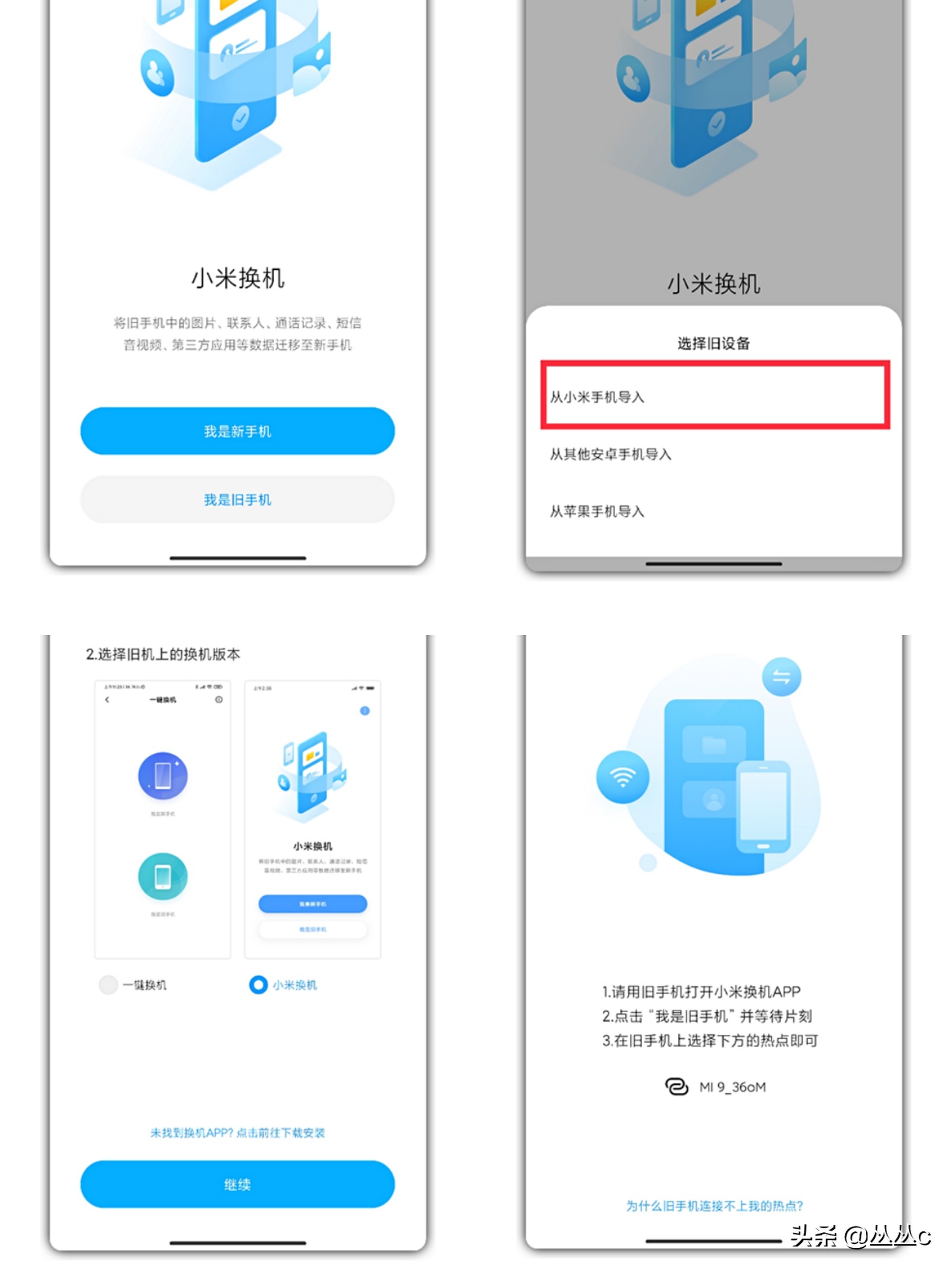 苹果旧手机所有数据迁移新手机,iphone新手机数据迁移要多久