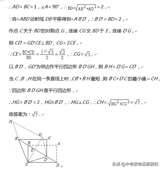 线段的最值问题中考压轴题,中考数学线段最值解题方法技巧