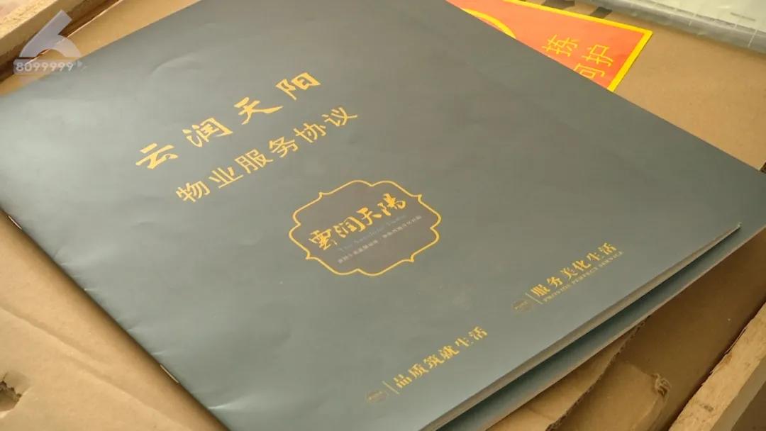 心在滴血！买新房装修完毕另一个房东出现了！伪造合同私刻公章物管人员卖房坑人呀