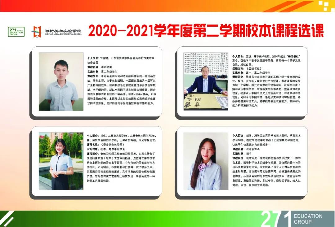 昌乐县综合创新实践学校,昌乐县创新实践学校