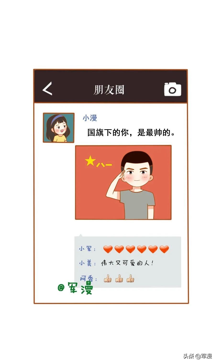 军嫂什么样,军嫂一般都是什么性格的女孩