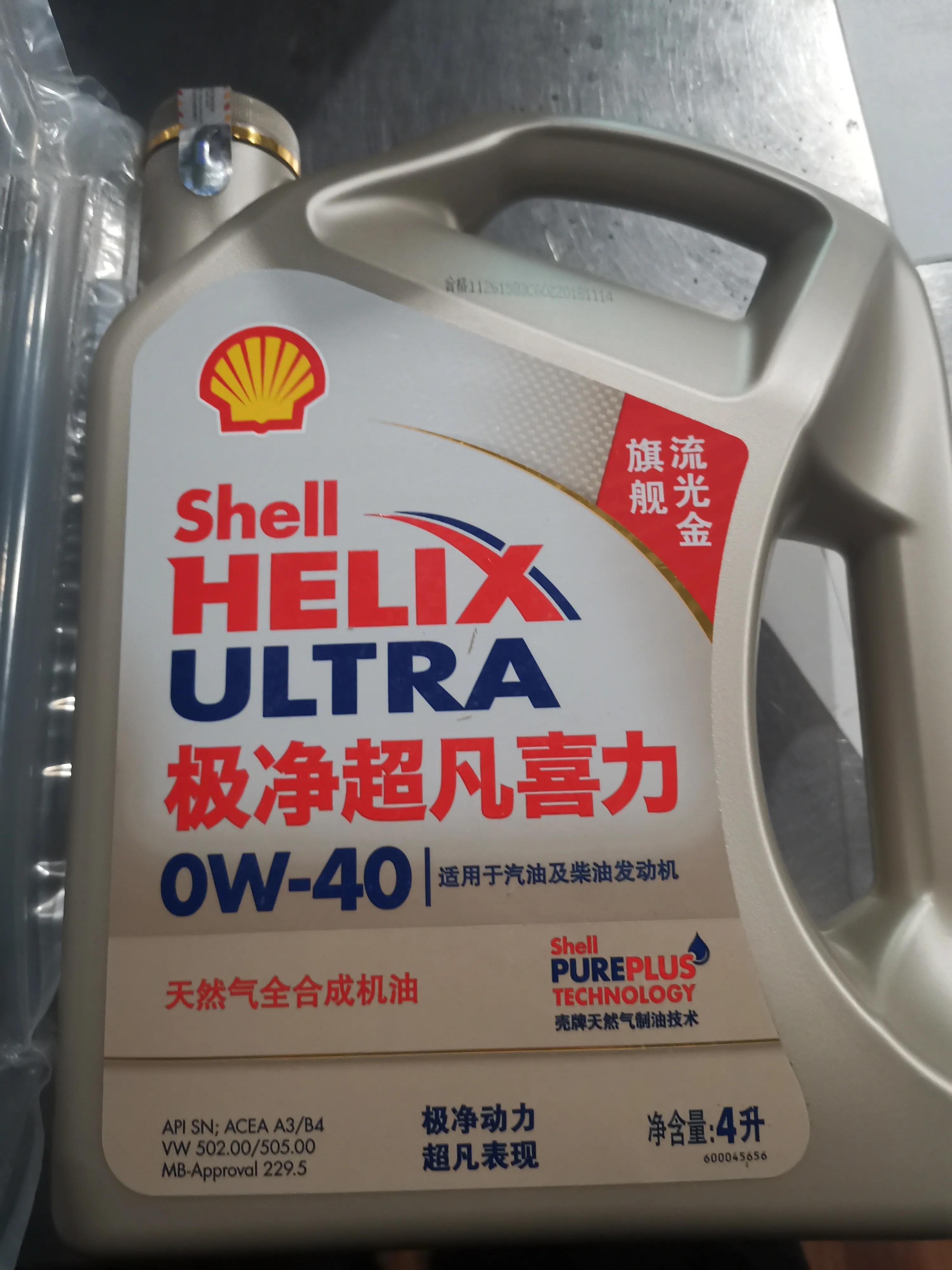 壳牌合成机油价格,壳牌机油等级划分