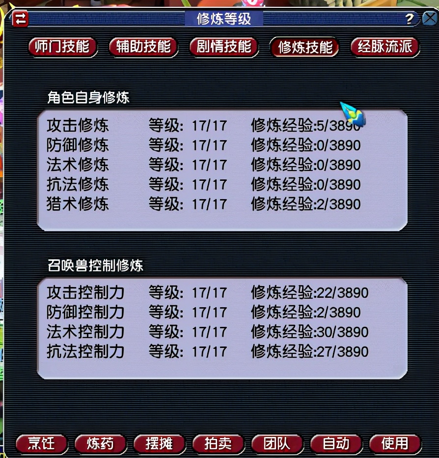 梦幻西游职业五开,梦幻西游平民五开最省钱的门派