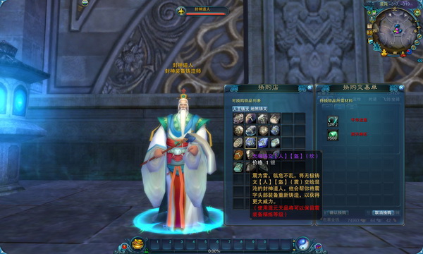 诛仙游戏回忆录之诛仙2征战天下