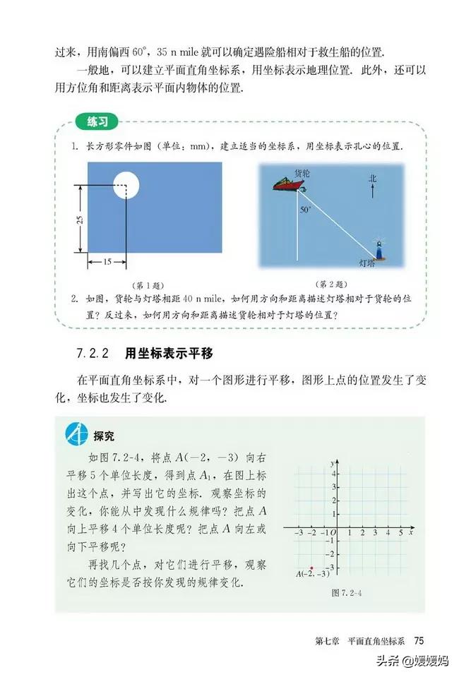 寒假预习部编版语文八年级下册,寒假预习数学全册