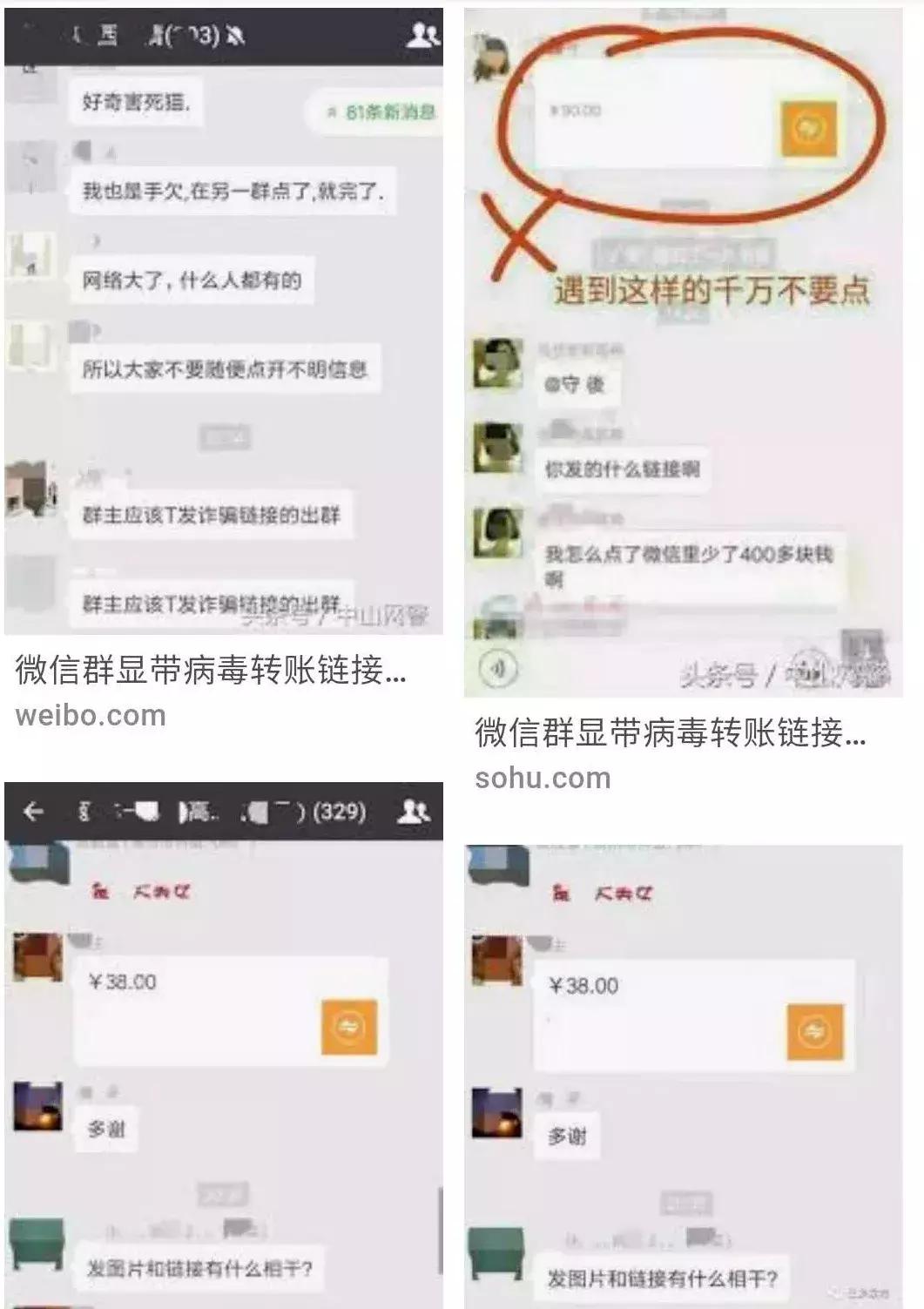 警惕新的诈骗方式,警惕社会上的各类骗术