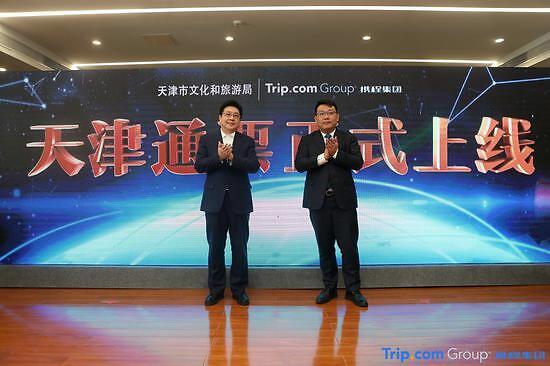 天津旅游通票优惠政策,天津通票畅玩