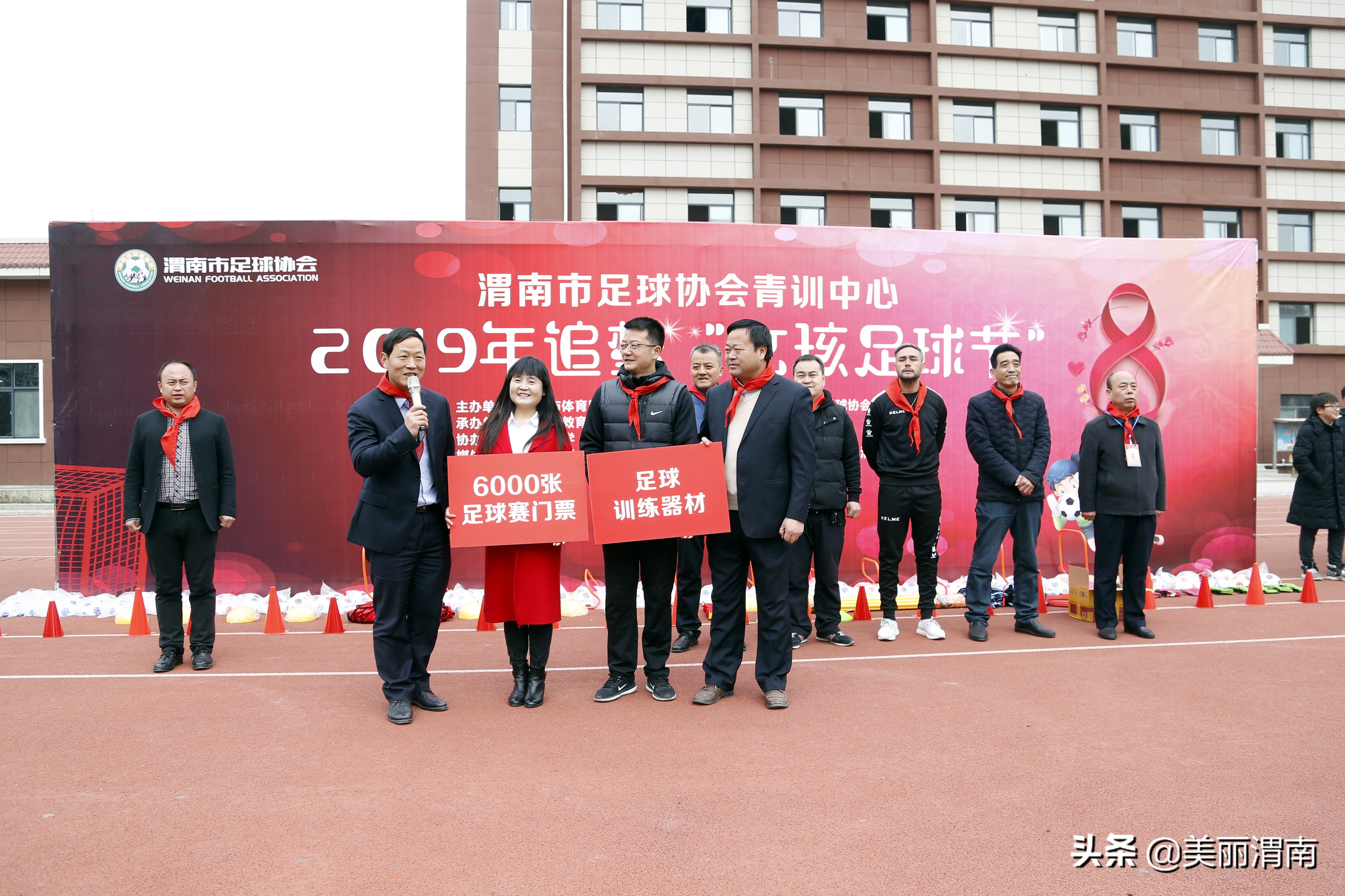 渭南逐梦足球青训,渭南足球协会比赛直播