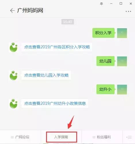 2017广州幼儿园学费,广州幼儿园学费排名