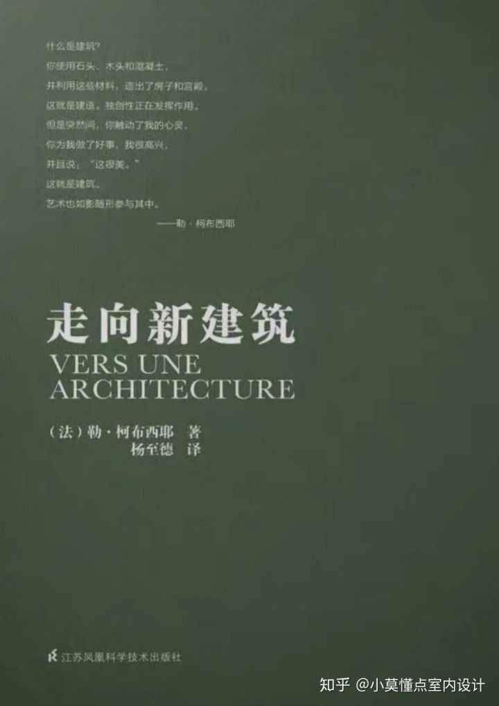 室内设计师必备书籍风水,室内设计师经典读物