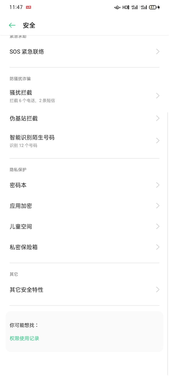 oppo应用隐藏了却拨号怎么开不了,oppo手机怎么开启隐藏应用功能