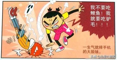 阿衰漫画大脸妹和阿衰白头到老,阿衰漫画阿衰和大脸妹身份互换