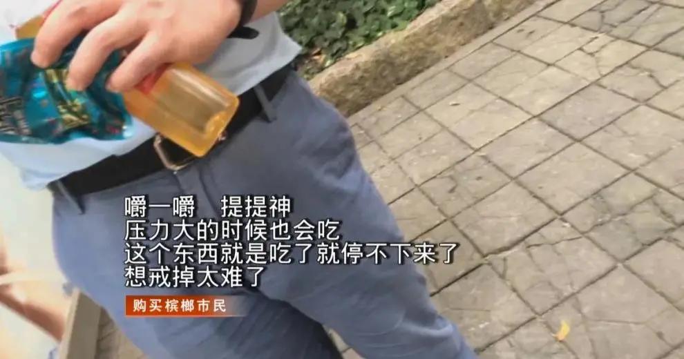 槟榔在土耳其被认定为毒品,槟榔是否为食品