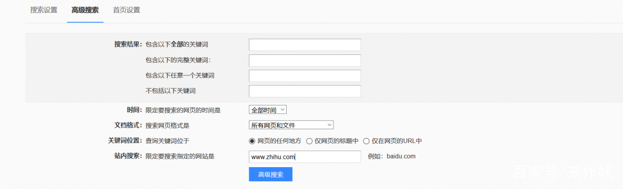 电脑搜索的教程,怎么提高电脑搜索效率