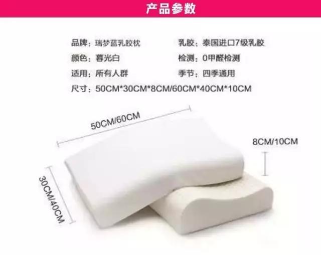 用了10年乳胶枕,用了几年的乳胶垫子怎么样