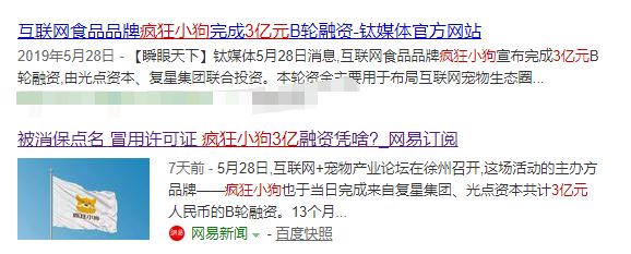 疯狂小狗估值,疯狂小狗利润