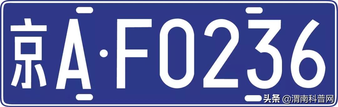 山东车牌abcdefg,车牌号abcdefg代表什么意思
