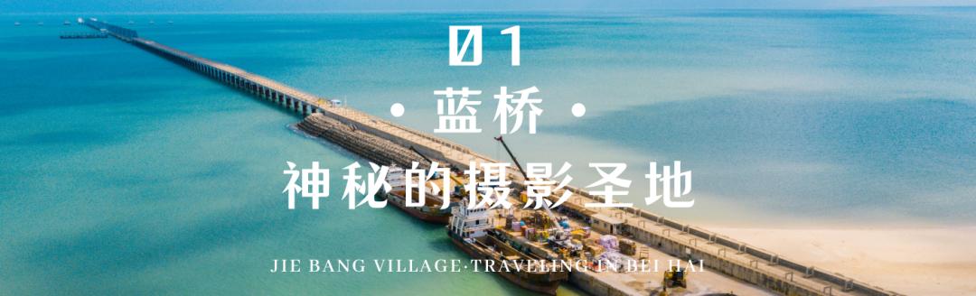 听说涠洲岛坑多真的如此吗,涠洲岛真的不值得去吗