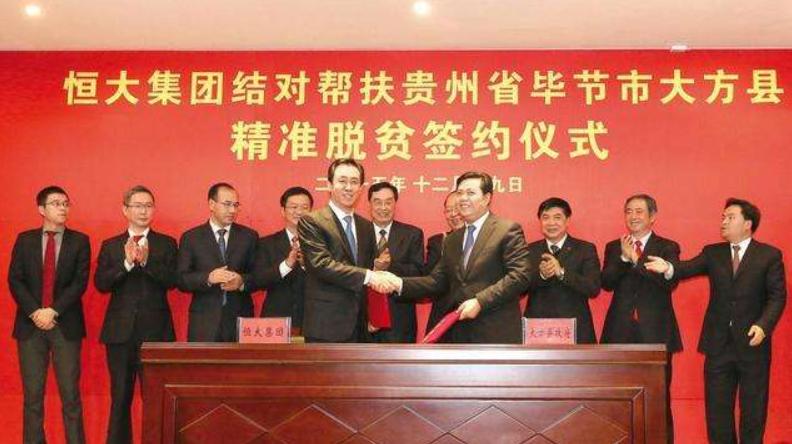 许家印和金庸,许家印慈善完整视频