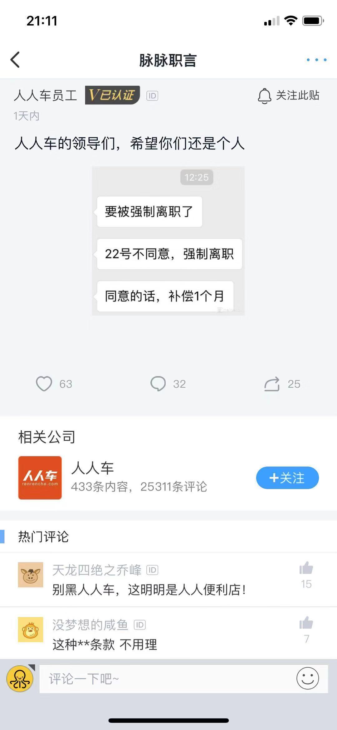 人人车盈利状况,人人车公司现状