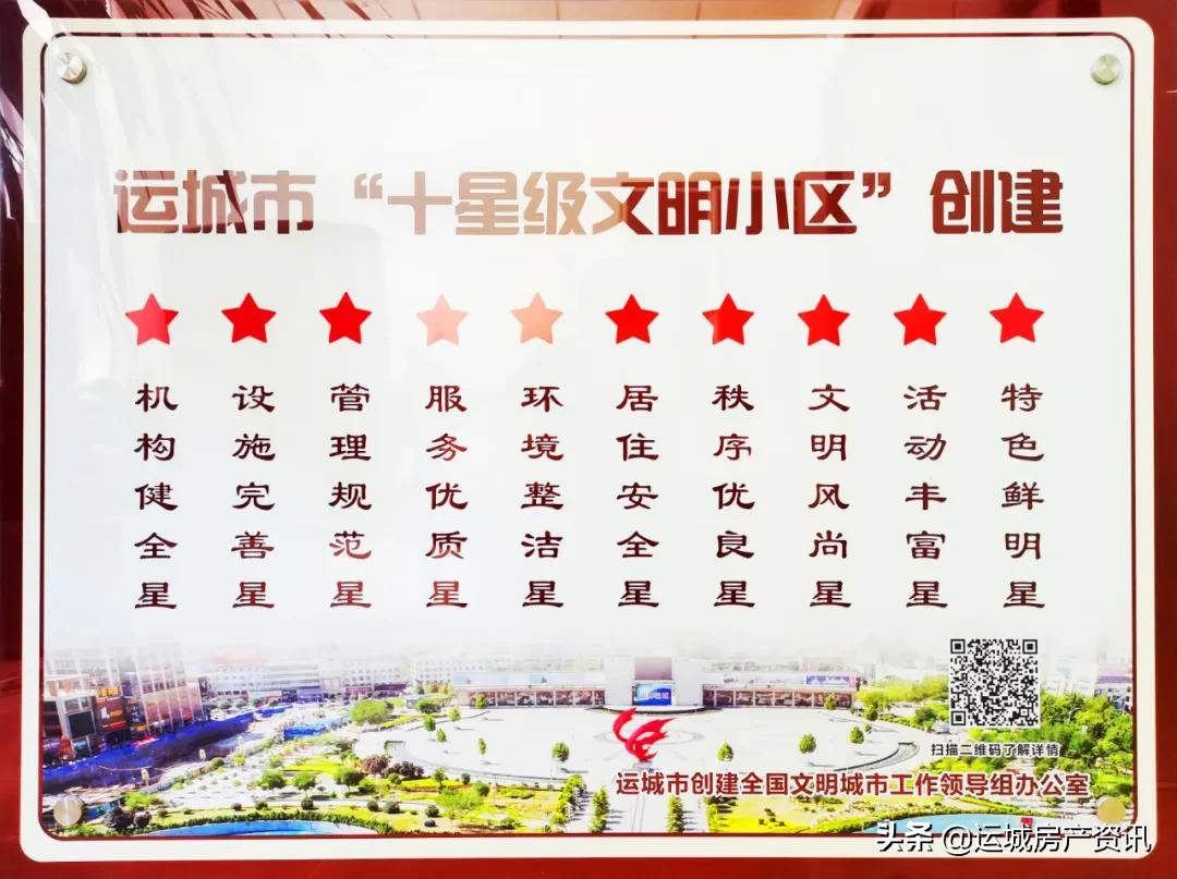 五洲观澜物业服务中心电话,山西运城五洲观澜物业服务中心