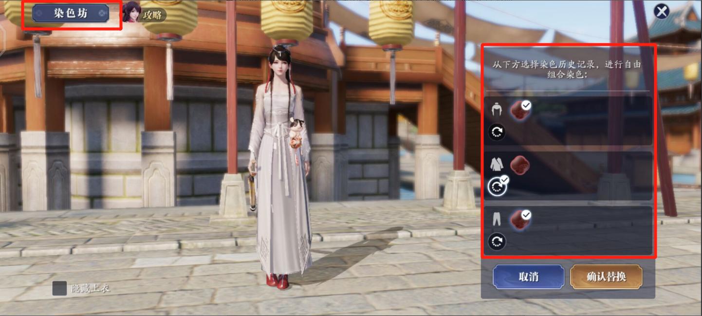 天刀手游时装染色功能详解,天刀手游染色最好看的衣服