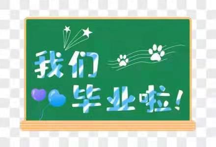 毕业联欢会的活动环节,毕业季元旦联欢会方案