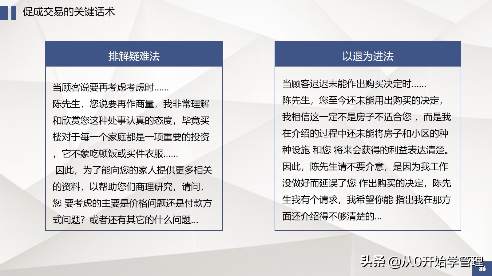 6年上市公司销售vp教你如何拆解销售流程提升团队业绩转化率