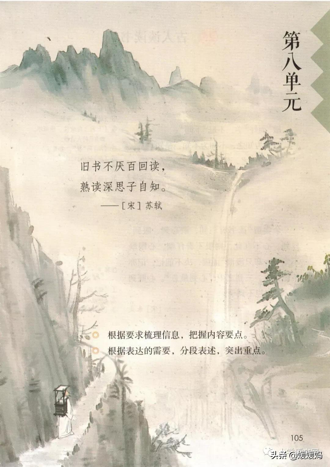 2020秋季五年级语文电子书,2020年五年级上册语文期中测试卷