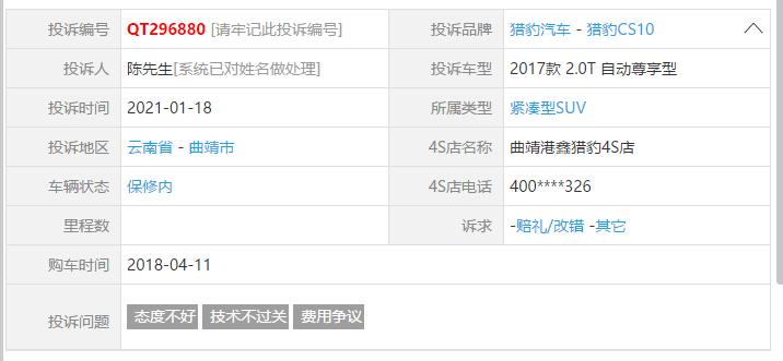 猎豹汽车4s店不给保修,猎豹破产了汽车售后怎么办