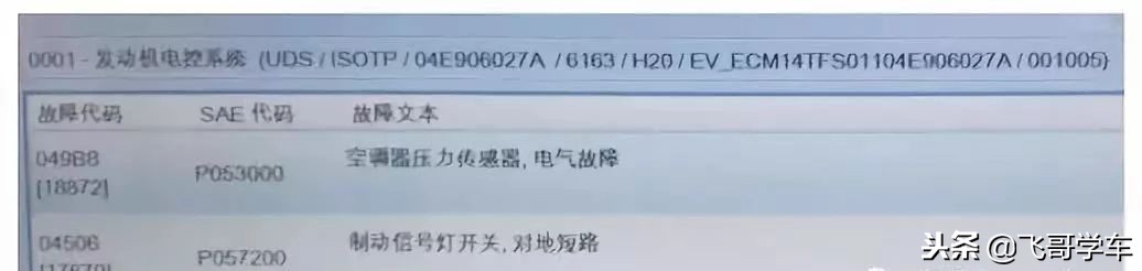 朗逸点火开关故障是通病吗,朗逸报制动器故障怎么办