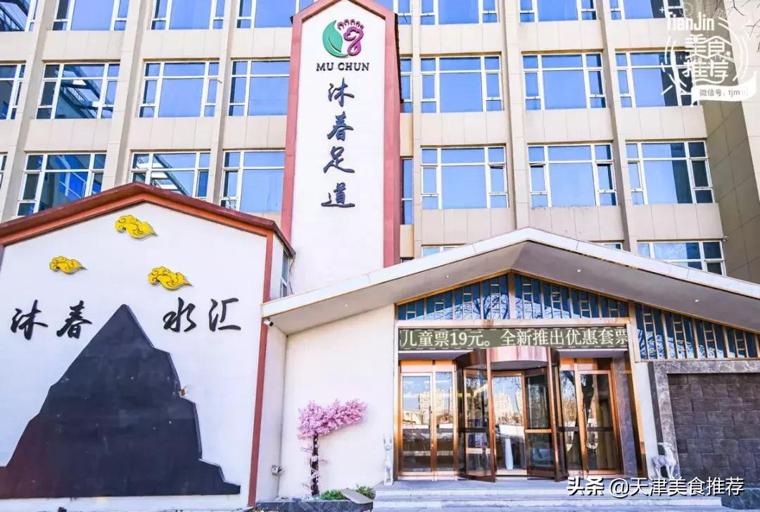 休闲养生瑶浴会馆推荐,热水浴休闲养生spa会馆推荐