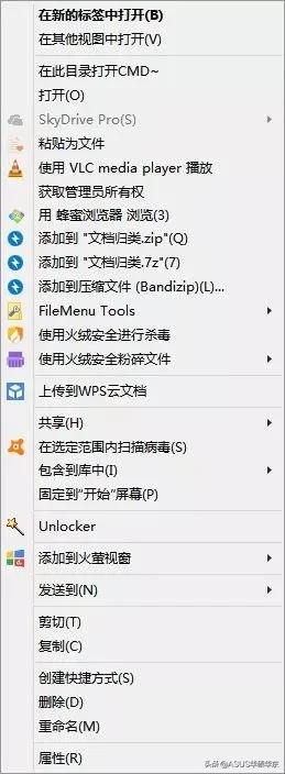 鼠标右键无法弹出菜单电脑卡顿,清除右键菜单多余项