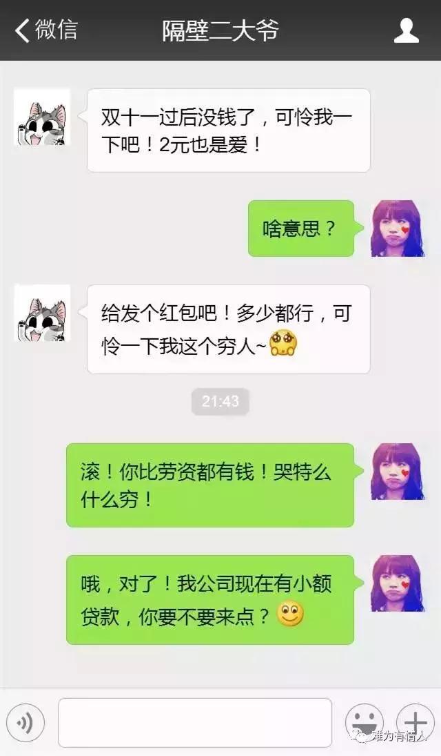 我要结婚了聊天截图原视频,我要结婚了聊天对话记录