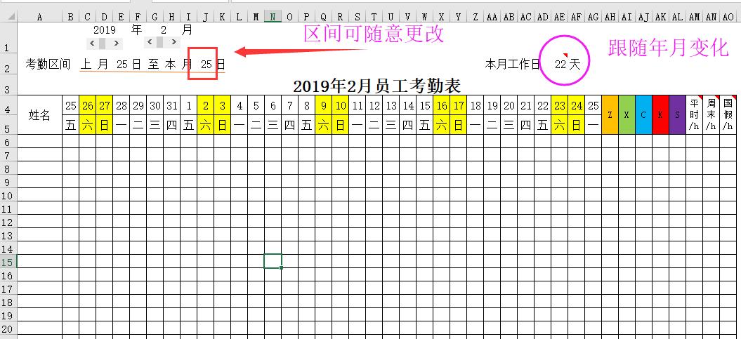 以前考勤表怎么修改成1到12个月,设置自动更改日期的考勤表