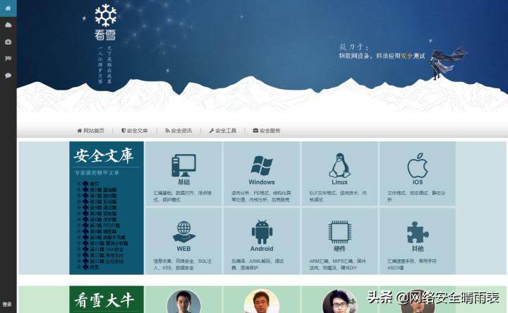 有哪些网络安全的技术网站,学网络安全要知道的网站