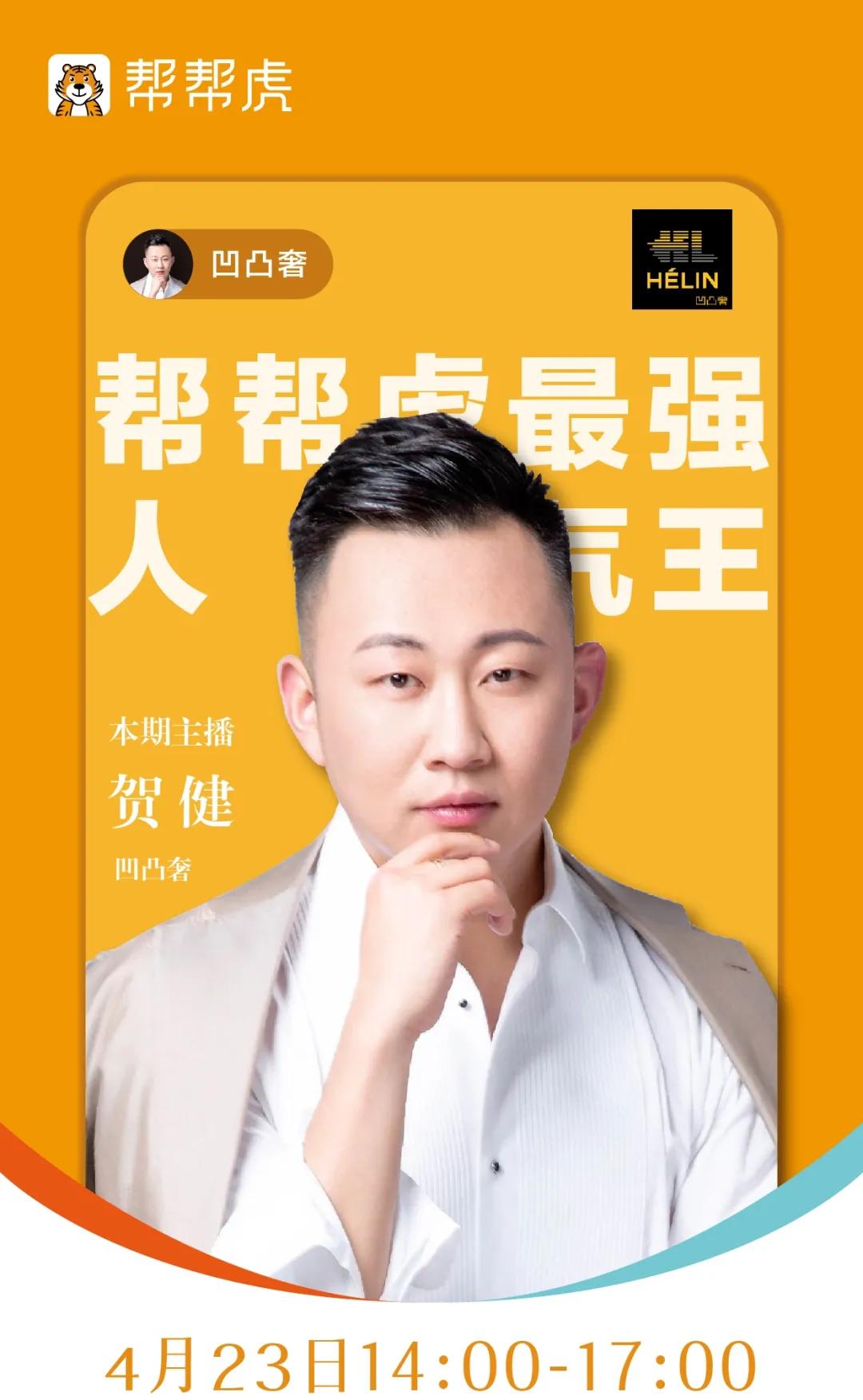 帮帮虎I行业干货来了,想要吗?