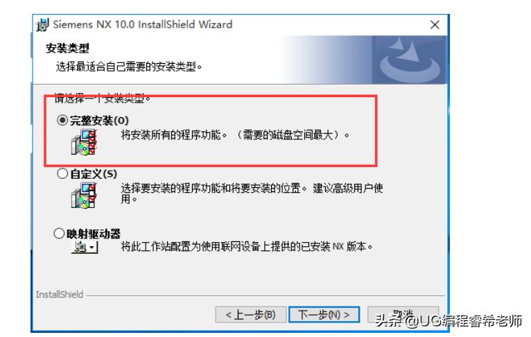 ugnx10.0的免费安装教程,ugnx10.0安装视频教程