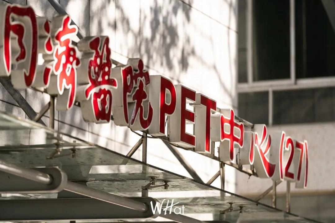 武汉癌症病人疗养院,武汉哪里有癌症病人