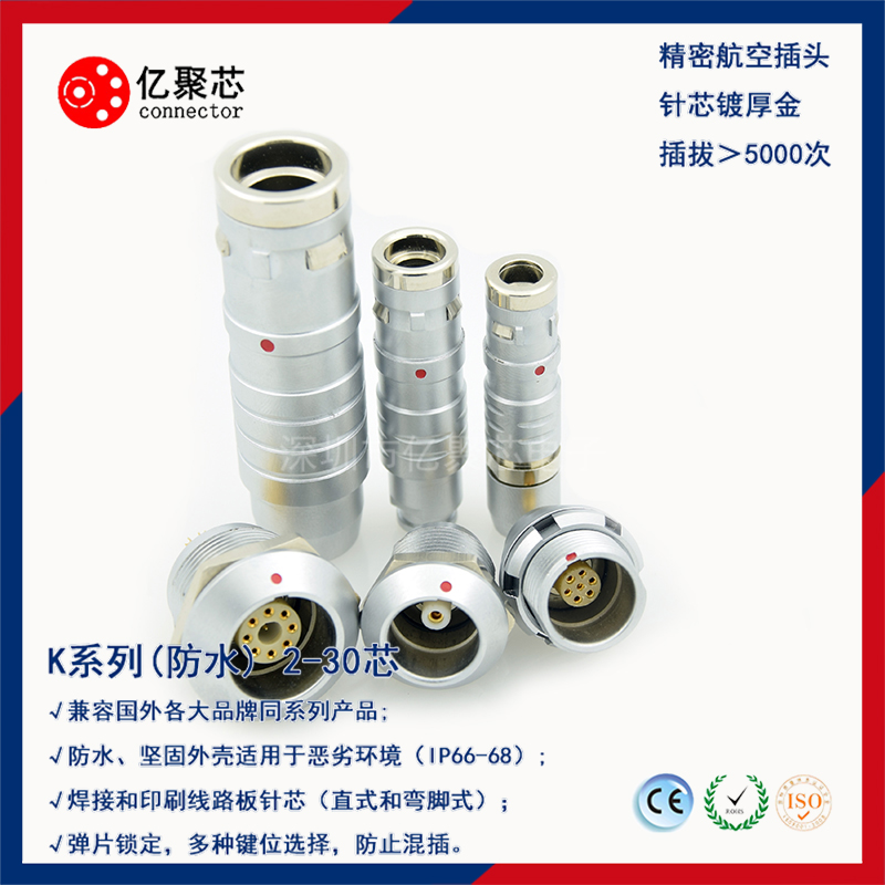 亿聚芯连接器：什么是连接器？连接器有什么作用？