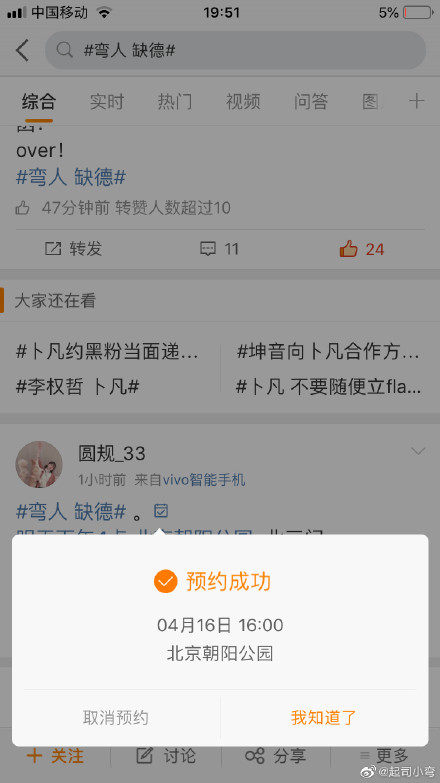 前男团成员线下约粉打架?爱豆出轨让前女友堕胎,偶像迷惑行为太多