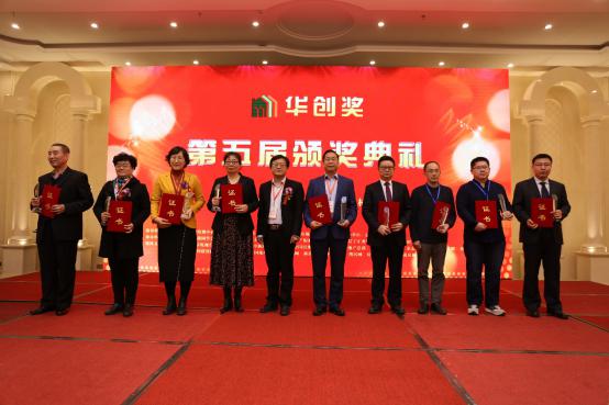 第五届地产设计大奖,第十七届中国地产星光奖