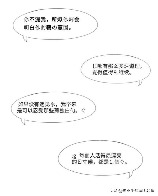 那些年QQ羞耻play,你中了几条?