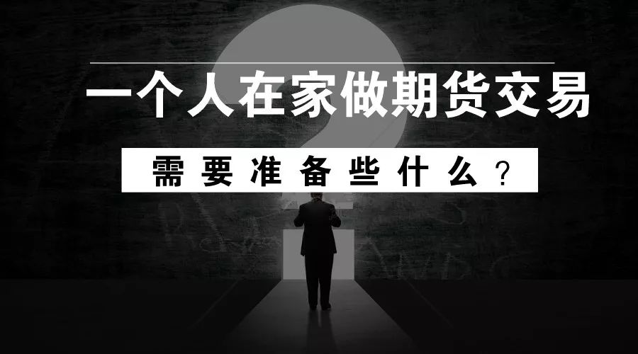 期货交易人的分享平台,期货交易需要什么钱才能做