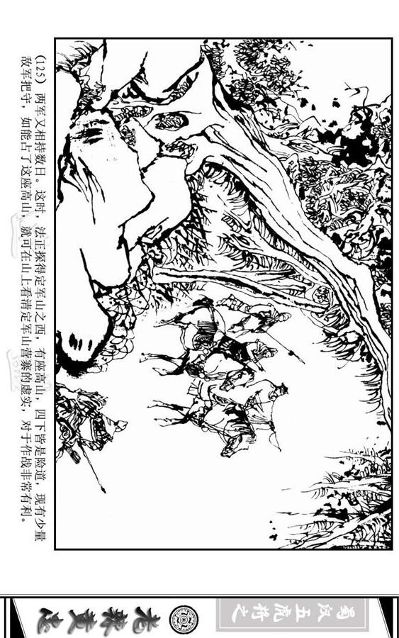 三国演义里的黄忠简介,三国演义一代名将黄忠陨落